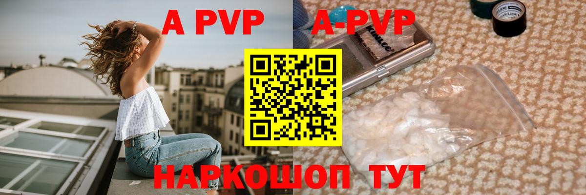 А ПВП мука  Вход с VPN  A-PVP  Домодедово  Alpha PVP Соль 