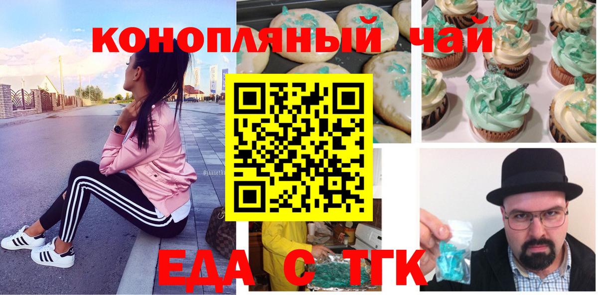 Cannafood конопля  Вход с VPN  Домодедово 