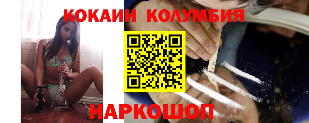 Кокаин Боливия  Кокаин  Кокаин VHQ  Домодедово 