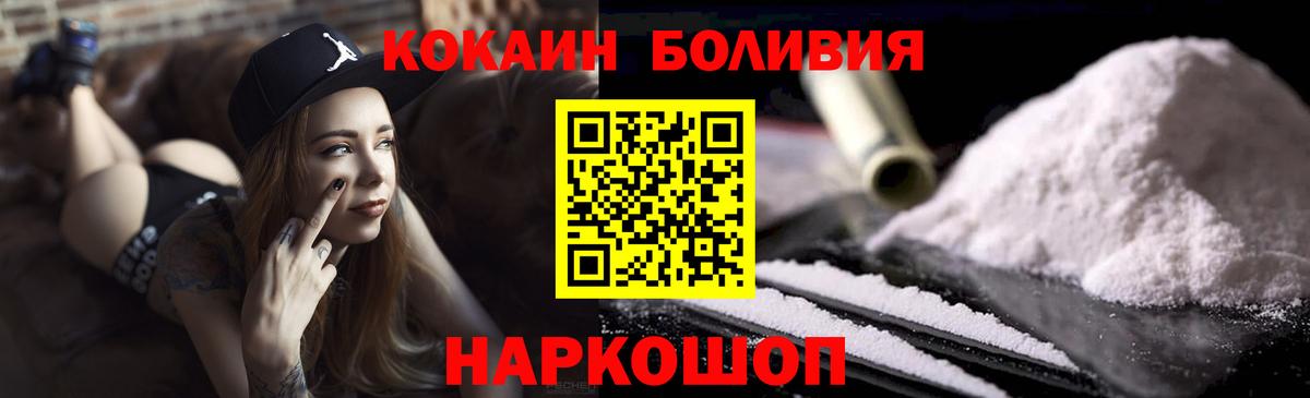 Кокаин Колумбийский Домодедово