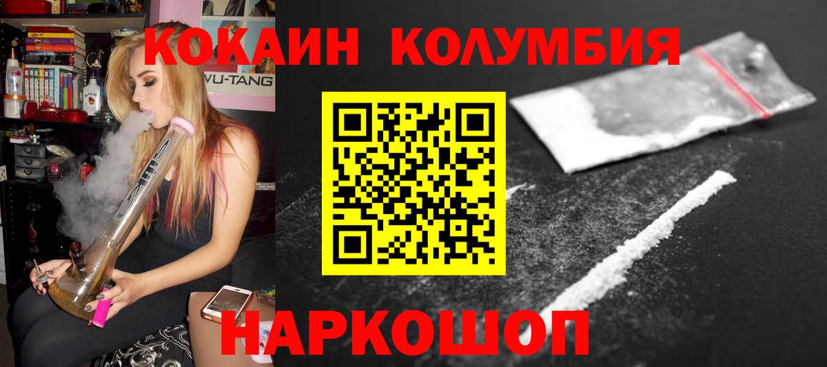 Домодедово  COCAIN Fish Scale  Кокаин 98%  дарнет шоп  Вход с VPN 