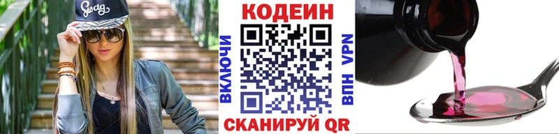 Кодеиновый сироп Lean напиток Lean (лин) что такое наркотик Домодедово