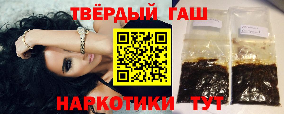 ГАШИШ  ГАШИШ Cannabis  где продают   Домодедово  Вход с VPN 