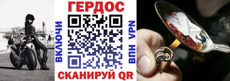 ГЕРОИН VHQ  как найти наркотики  Домодедово 