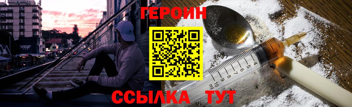 Героин афганец Домодедово