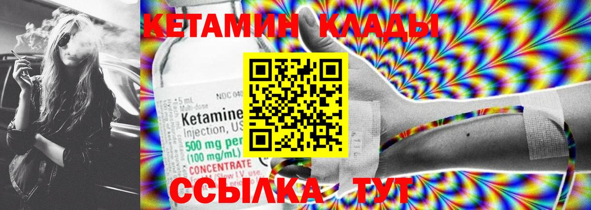 площадка Telegram  Кетамин ketamine  Вход с VPN  Домодедово  КЕТАМИН ketamine 
