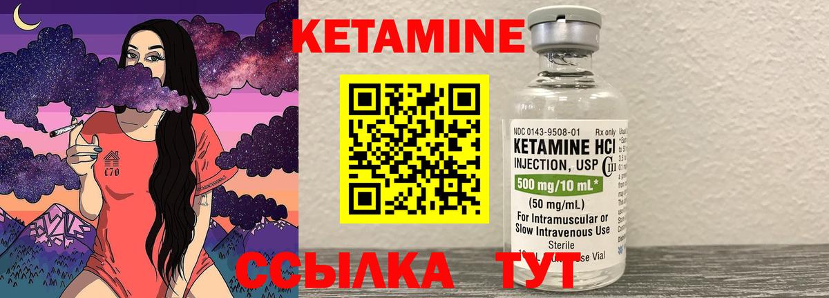 КЕТАМИН ketamine Домодедово