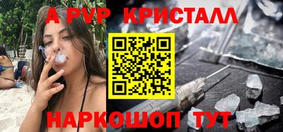 мяу мяу кристалл Бузулук