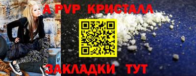 мяу мяу кристалл Бузулук