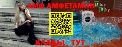 мяу мяу кристалл Бузулук