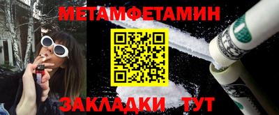 мяу мяу кристалл Бузулук