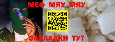 мяу мяу кристалл Бузулук