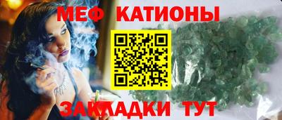 мяу мяу кристалл Бузулук