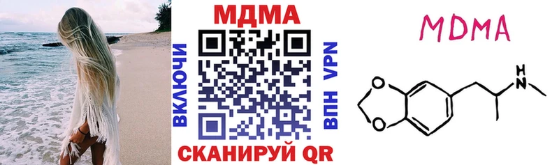 МДМА crystal  МЕГА ССЫЛКА  Домодедово  где купить наркоту 