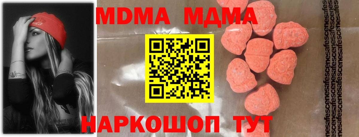 МДМА Molly Домодедово