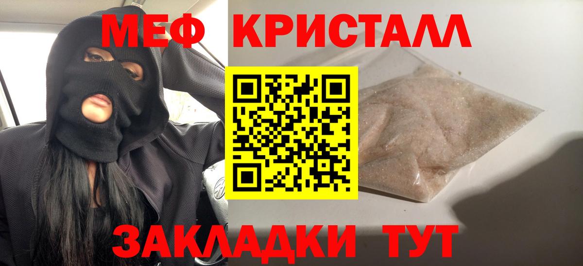 МЯУ-МЯУ mephedrone  МЕФ 4 MMC  МЕФ  Вход с VPN  где купить наркотик  МЯУ-МЯУ  Домодедово 