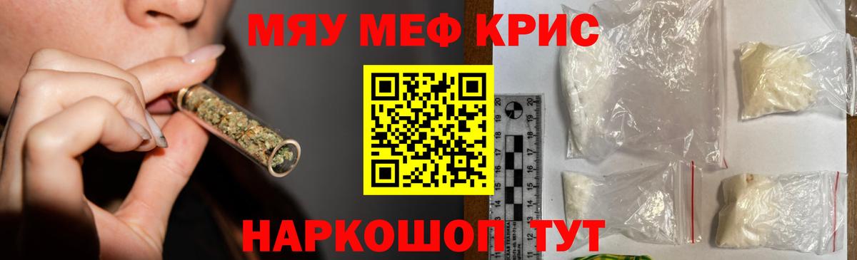 Мефедрон Домодедово