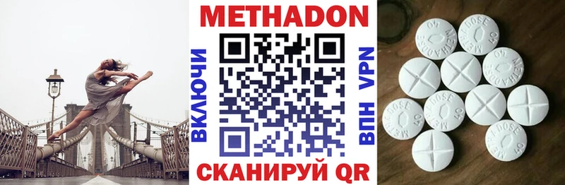 цена наркотик  Домодедово  МЕТАДОН VHQ 