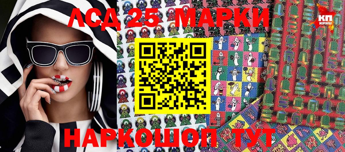 Домодедово  Марки 25I-NBOMe 1,8мг  Марки NBOMe  Марки 25I-NBOMe 1,8мг  Вход с VPN 