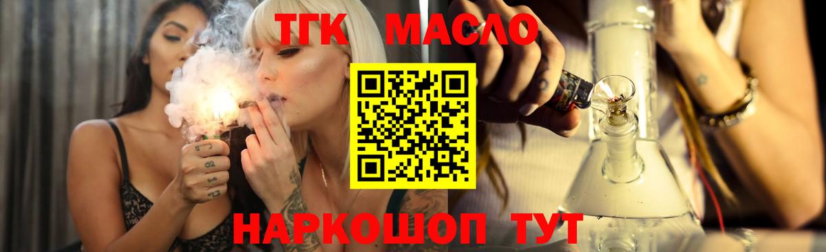 Дистиллят ТГК Wax Домодедово